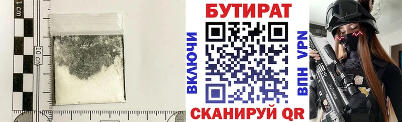 дарнет шоп  Спасск  Бутират бутик 