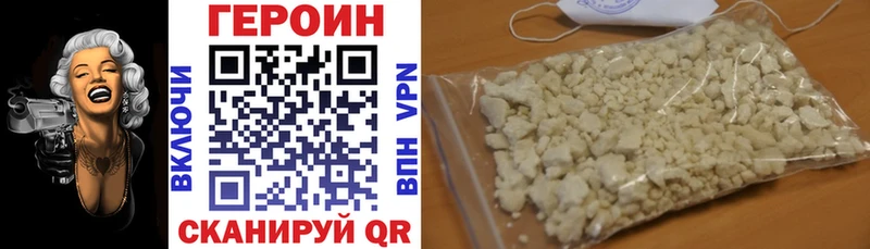 Героин VHQ  mega ТОР  Спасск  купить  