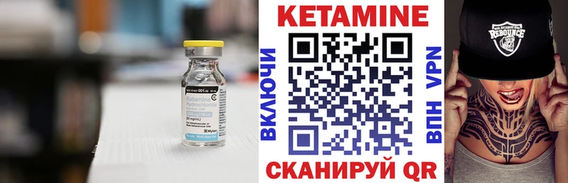 Кетамин VHQ Спасск
