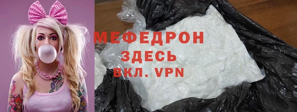 мяу мяу кристалл Липки