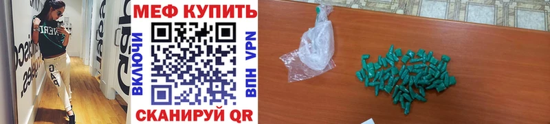 МЕФ кристаллы  Спасск 