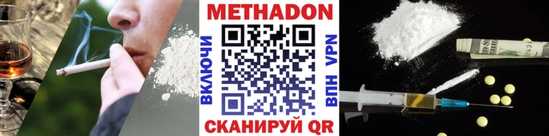 Метадон methadone  KRAKEN онион  сайты даркнета официальный сайт  Спасск 