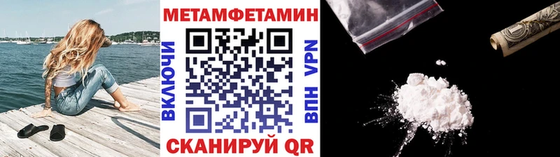 Метамфетамин Methamphetamine  Спасск 